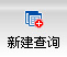 �½���ѯ